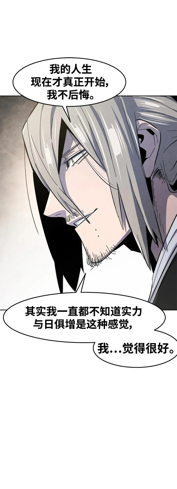 第63话80