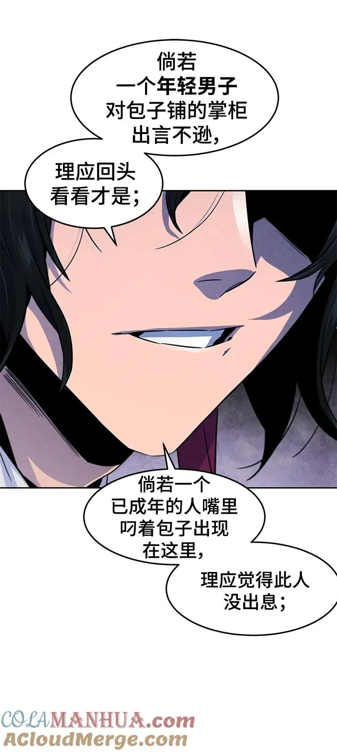 第94话3