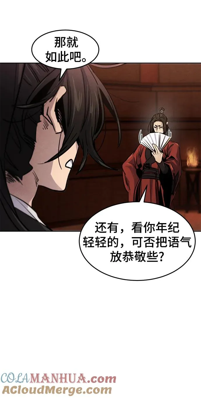 第67话6