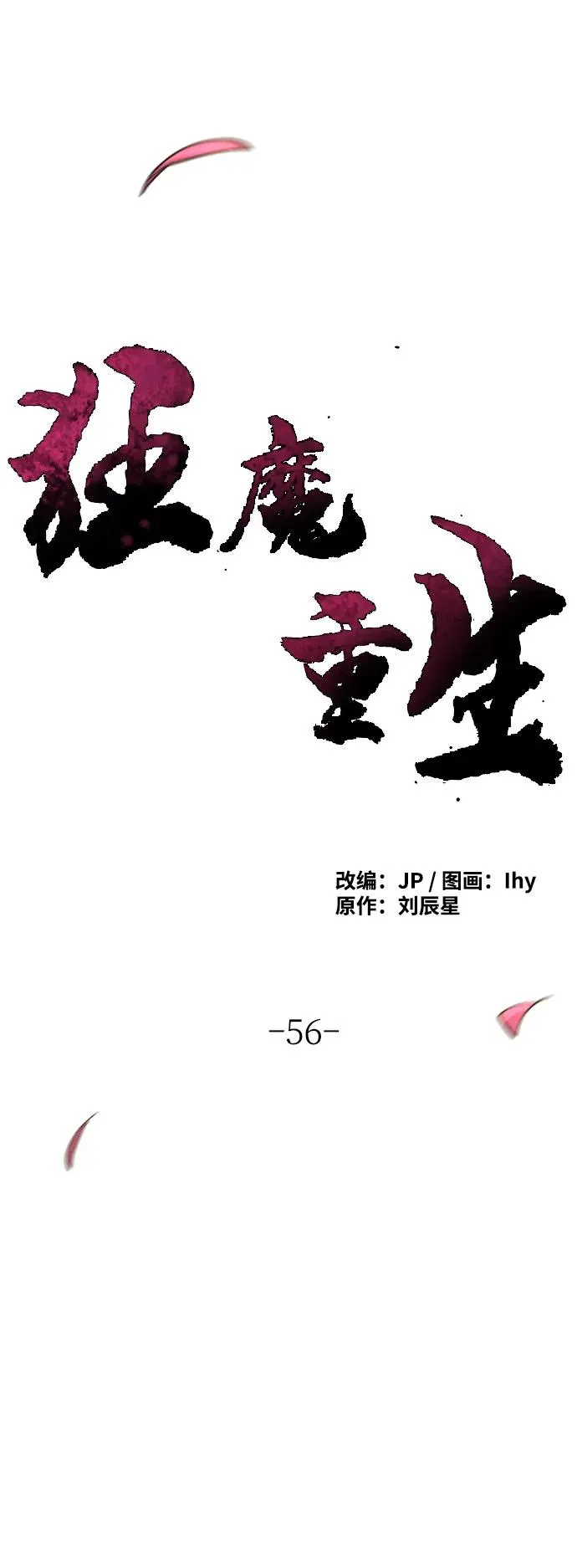 第56话1