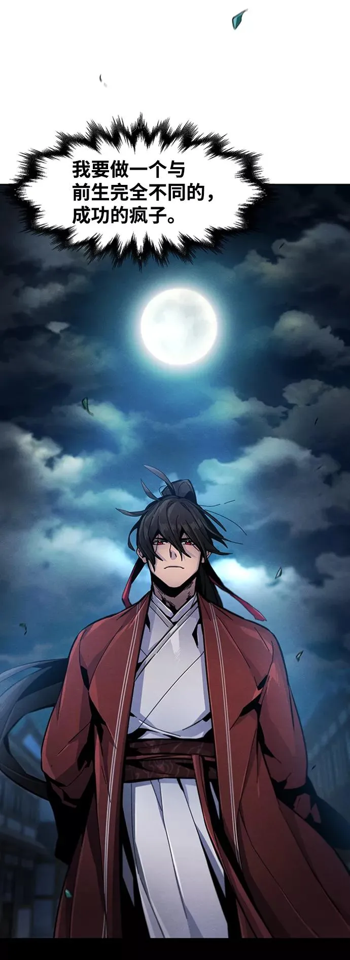 第16话95