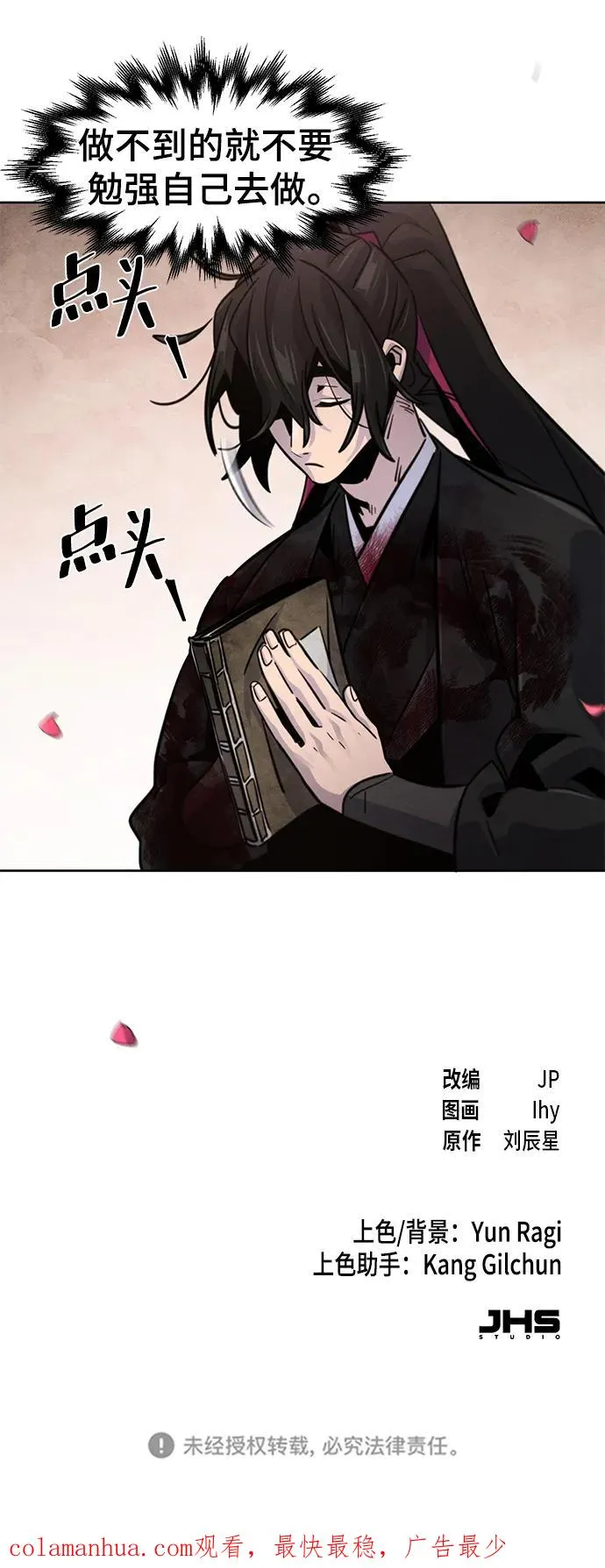 第74话76