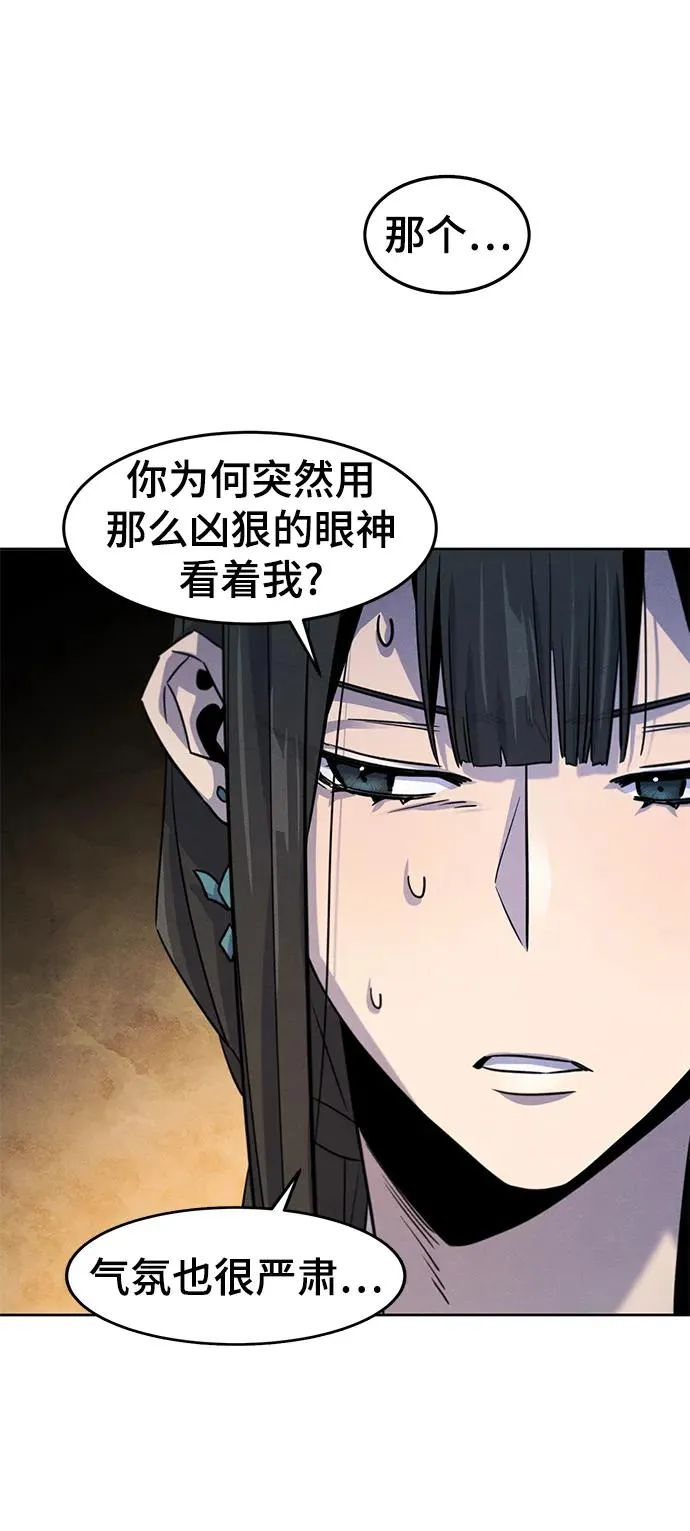 第81话43