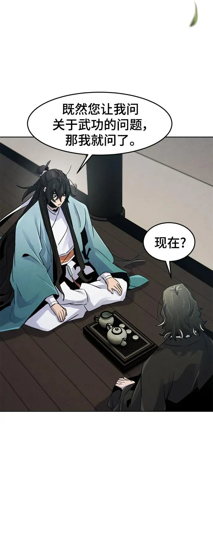 第86话55
