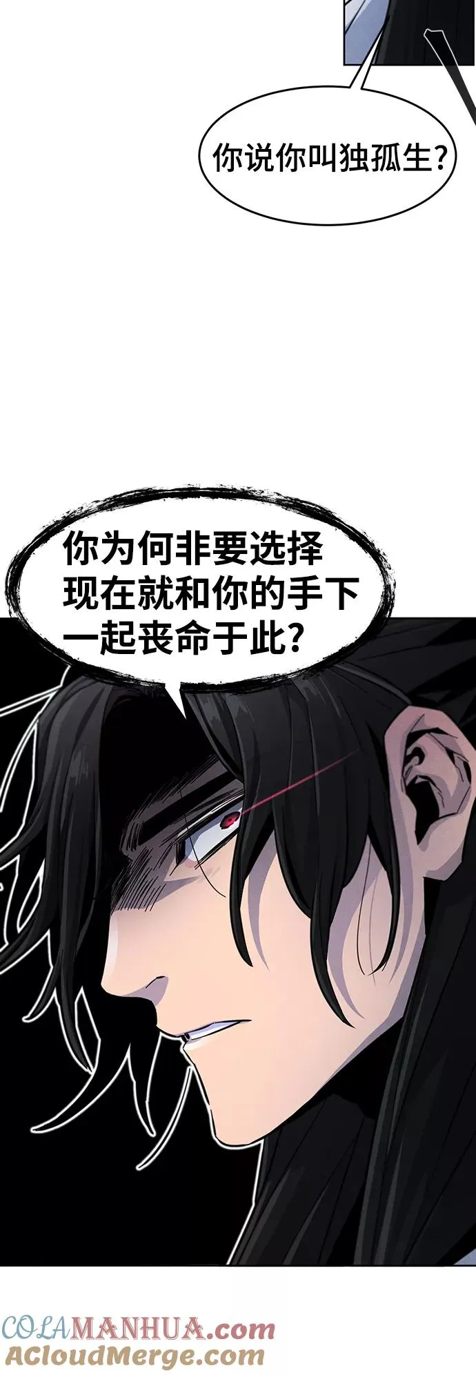 第29话69