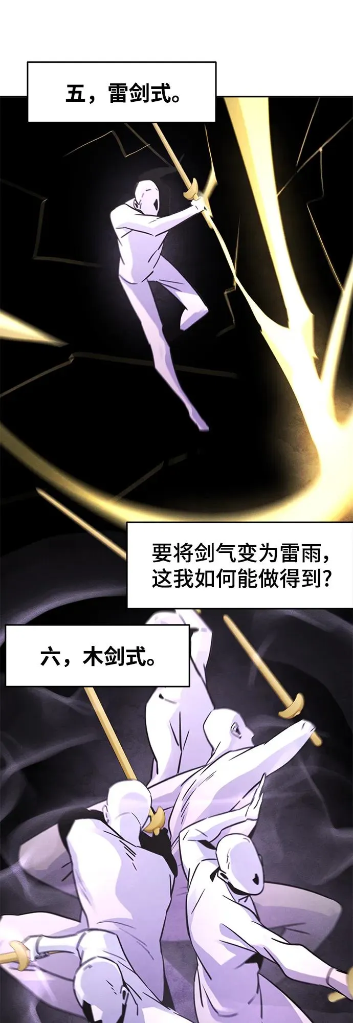 第74话70