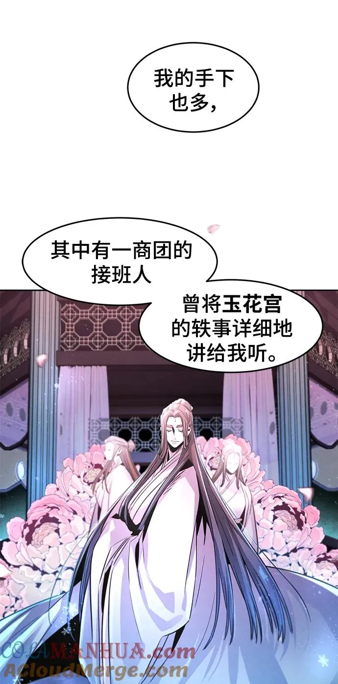 第87话45
