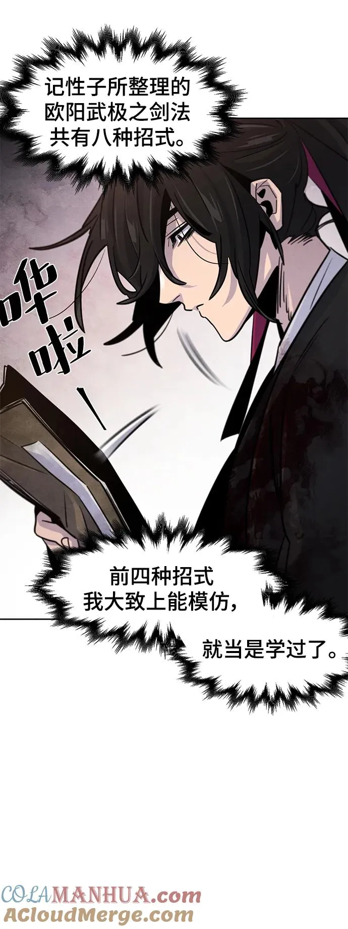 第74话66