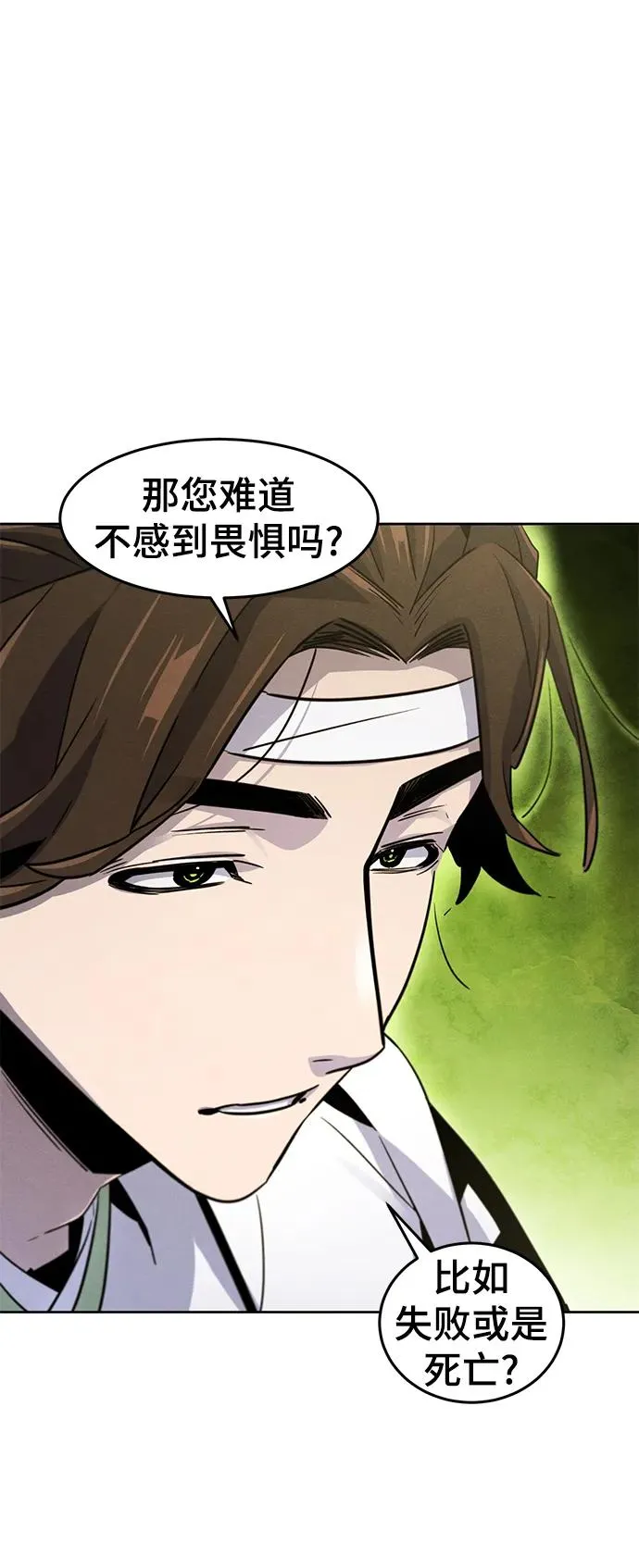 第76话20