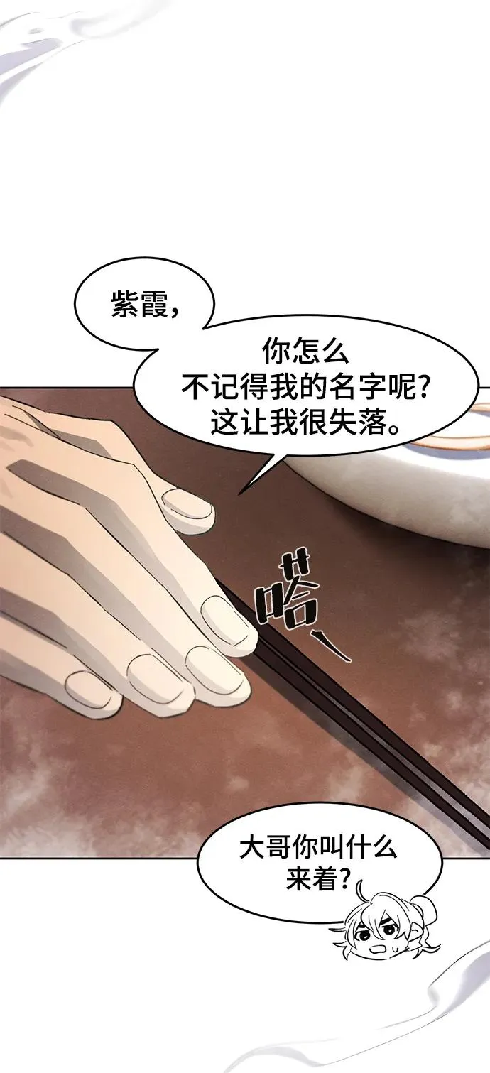 第54话82