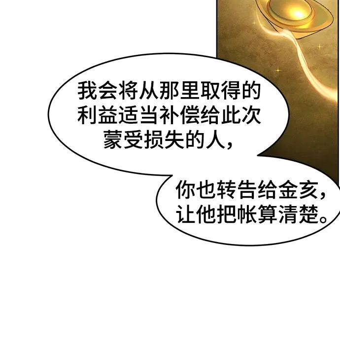 第96话44