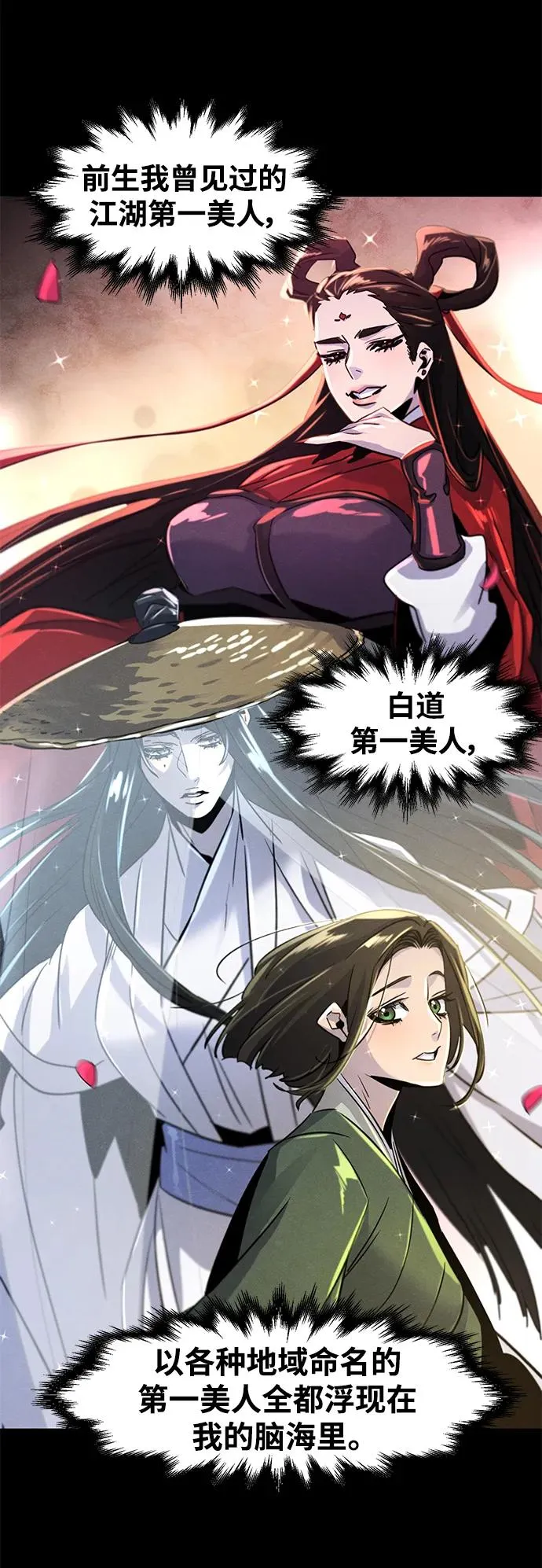 第89话16