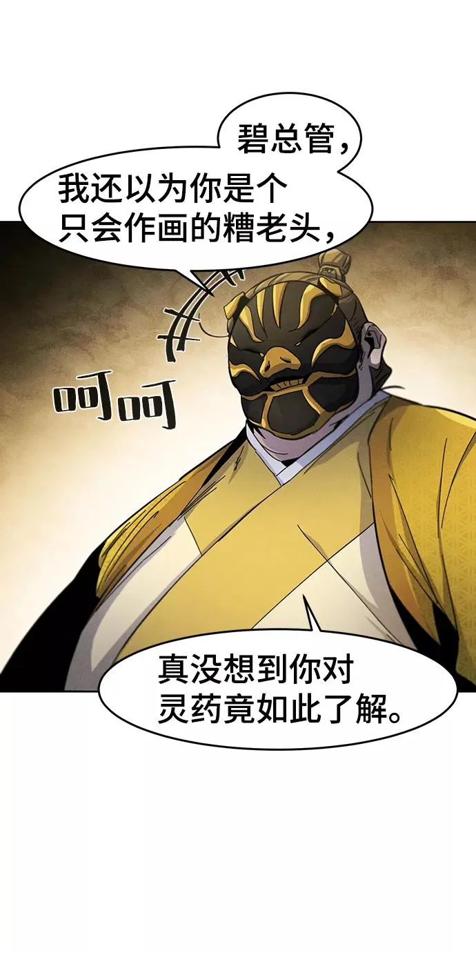 第34话59