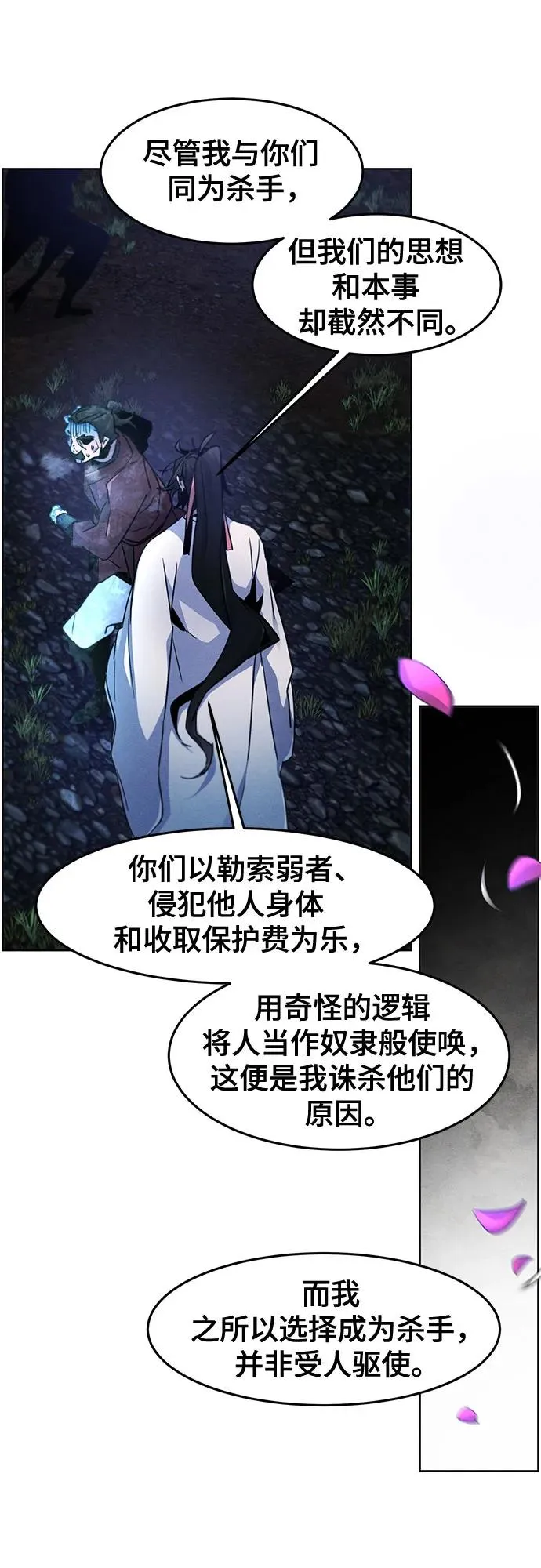 第117话52