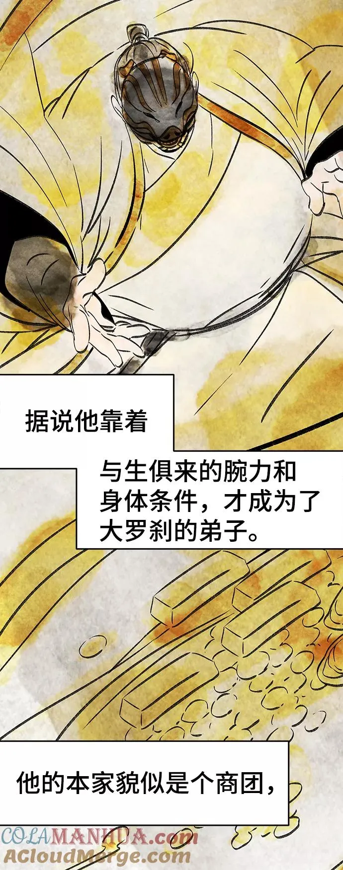 第33话69