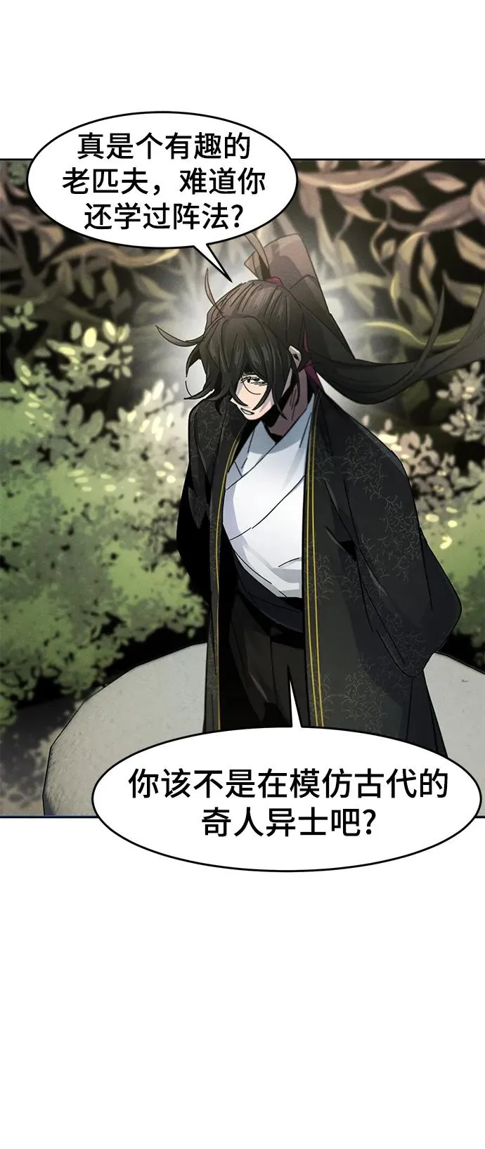 第58话61