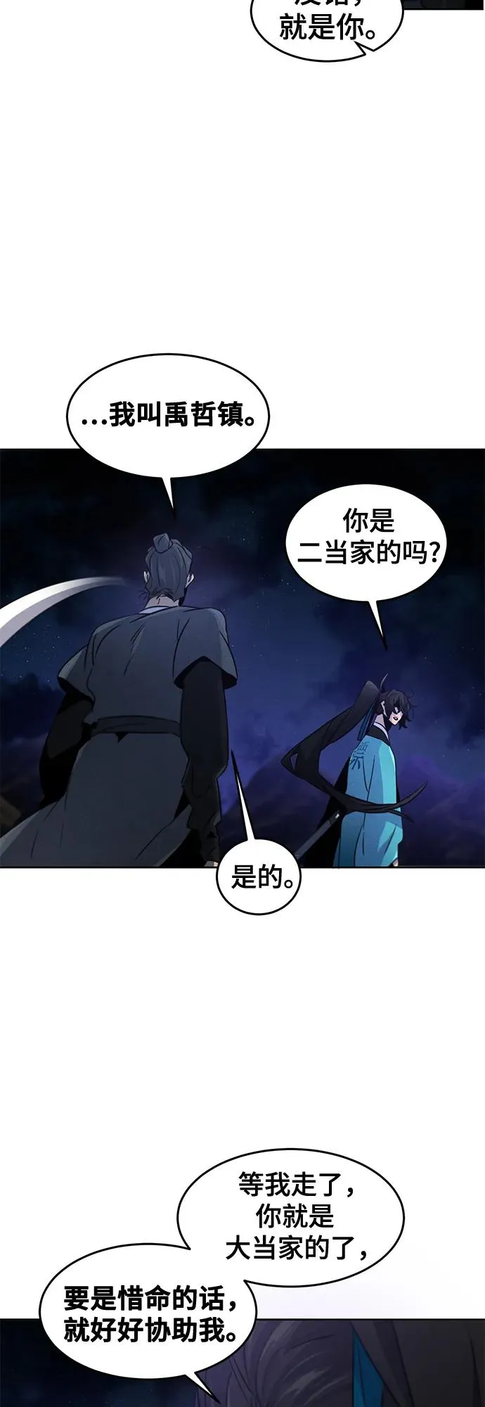 第103话47