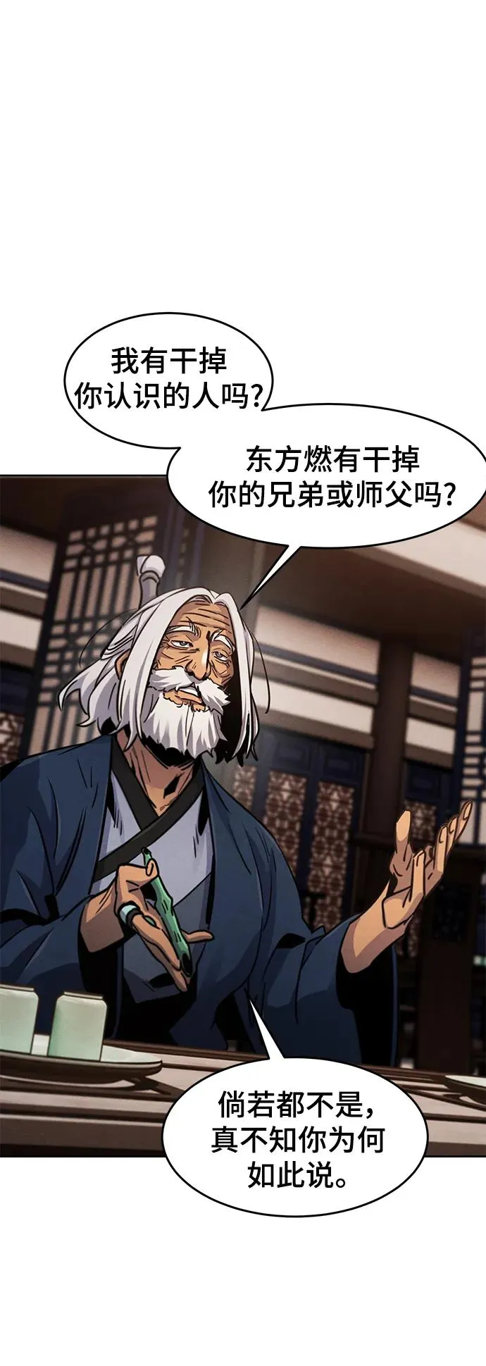 第69话56