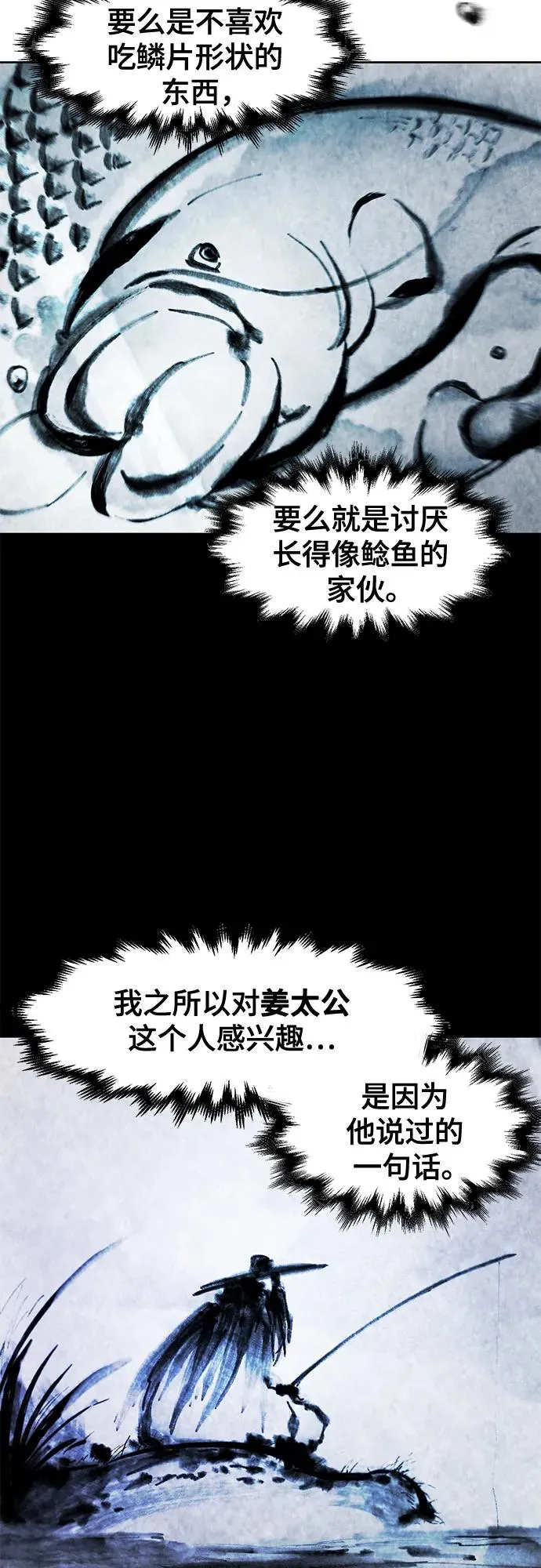第104话4