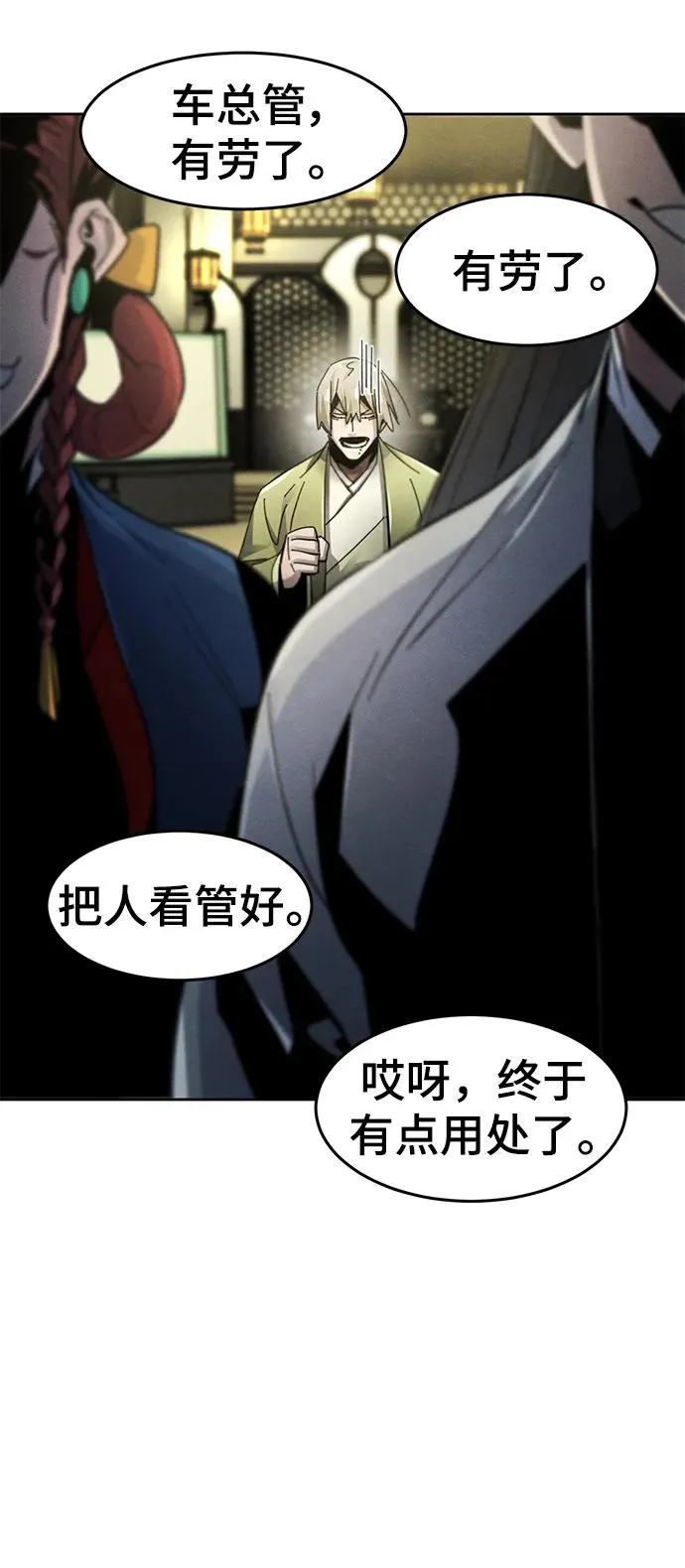 第55话61