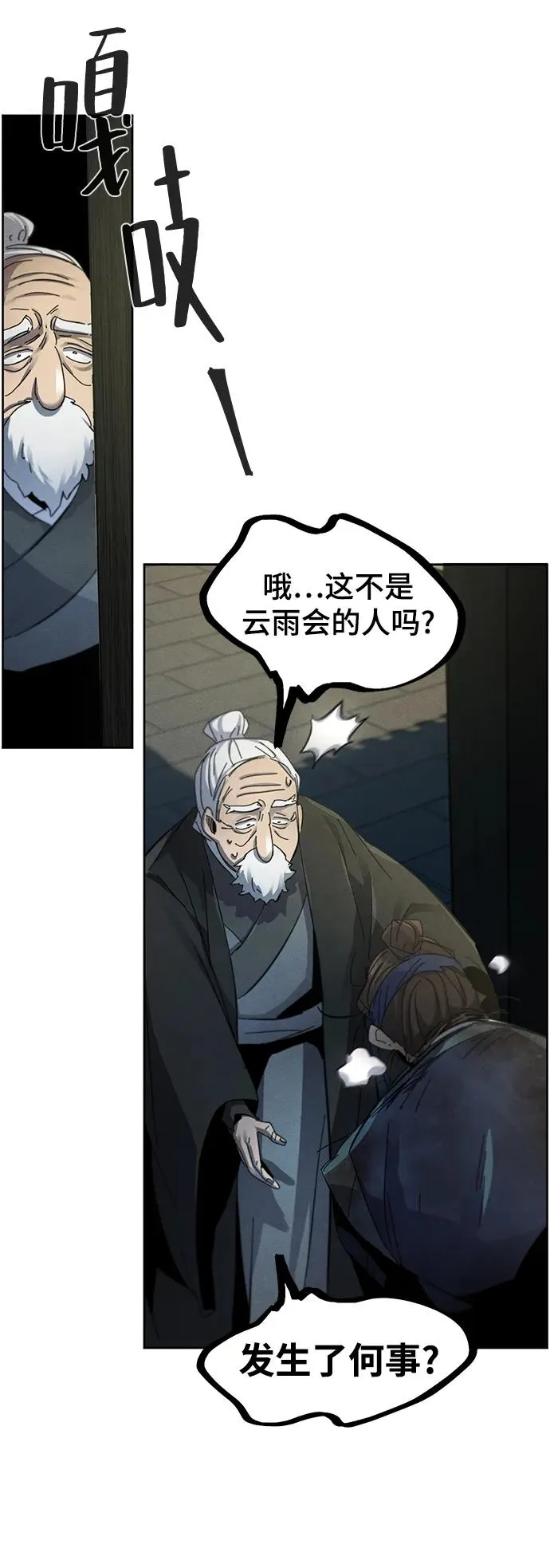 第57话68
