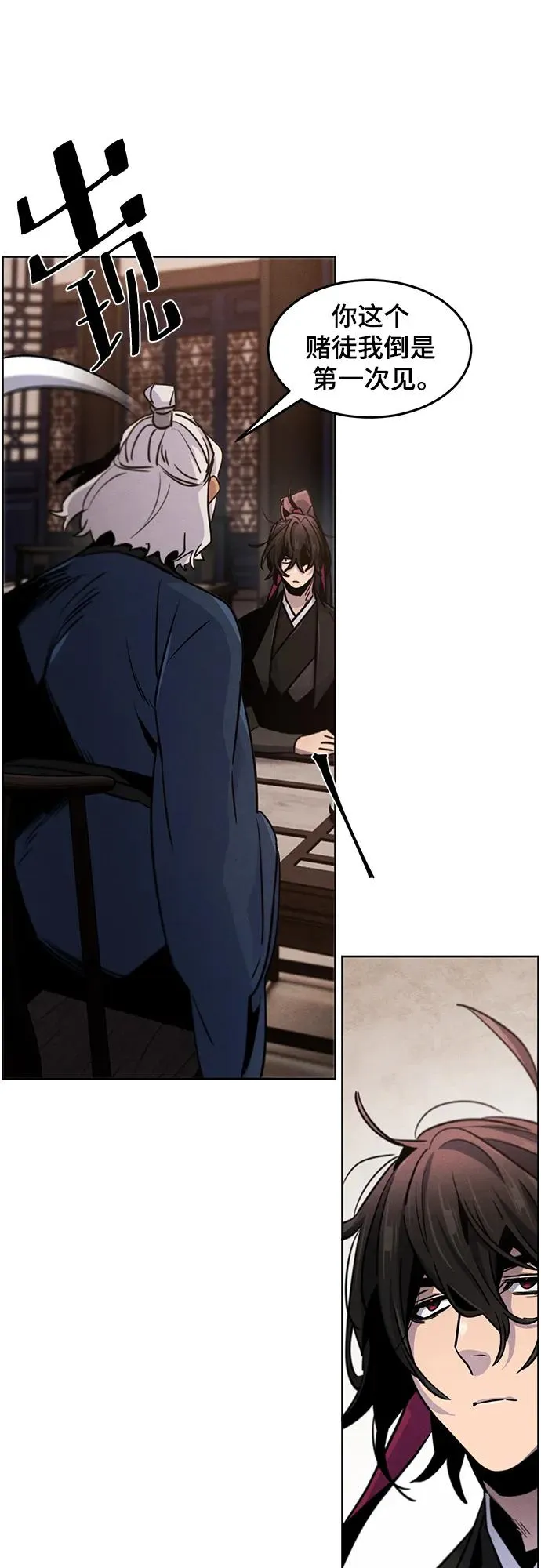 第69话44