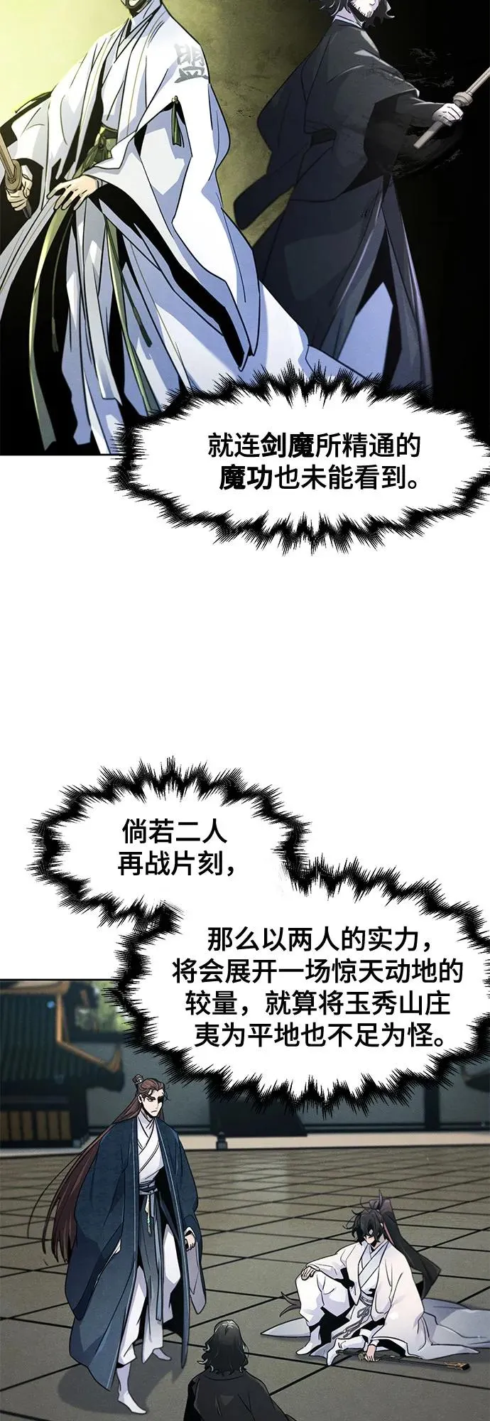 第114话10