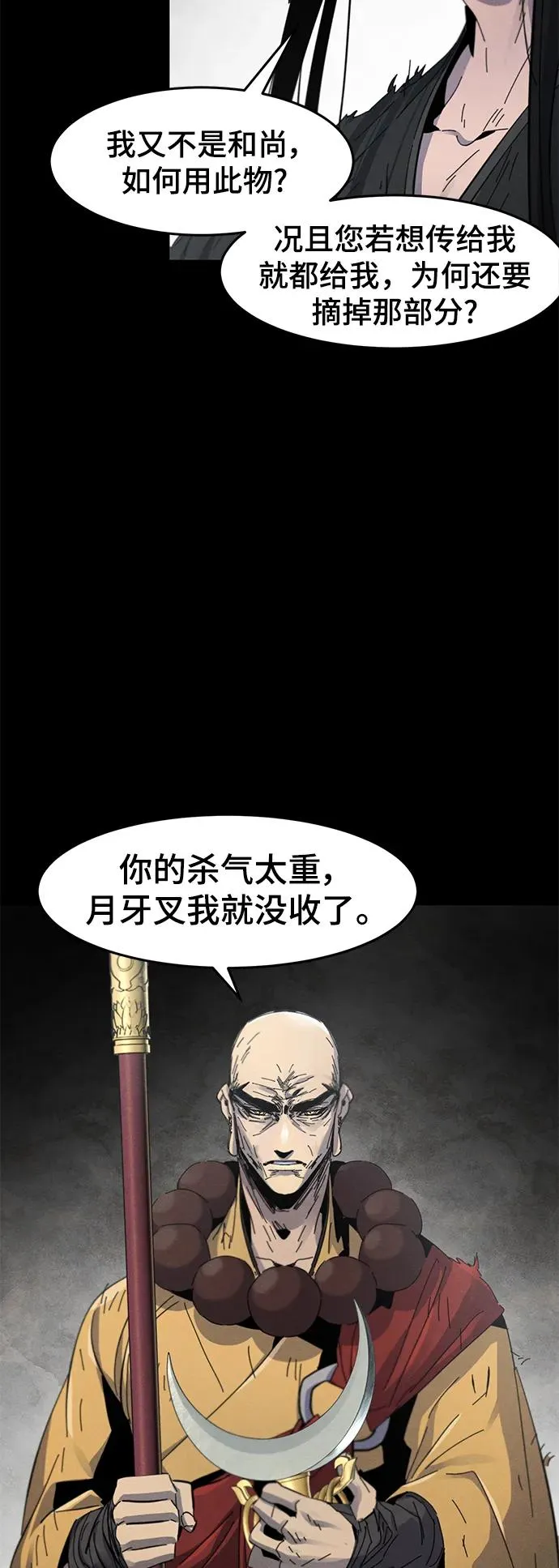 第63话11
