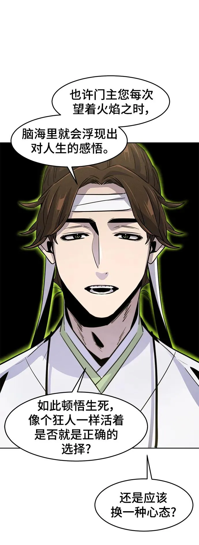 第76话26