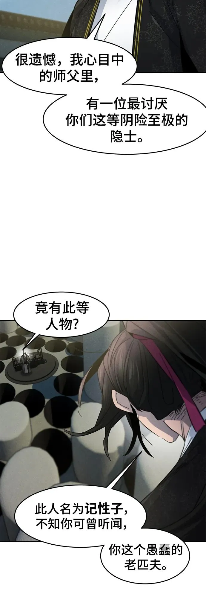 第58话68