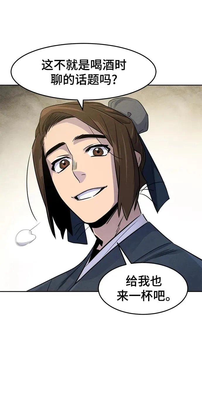 第93话56