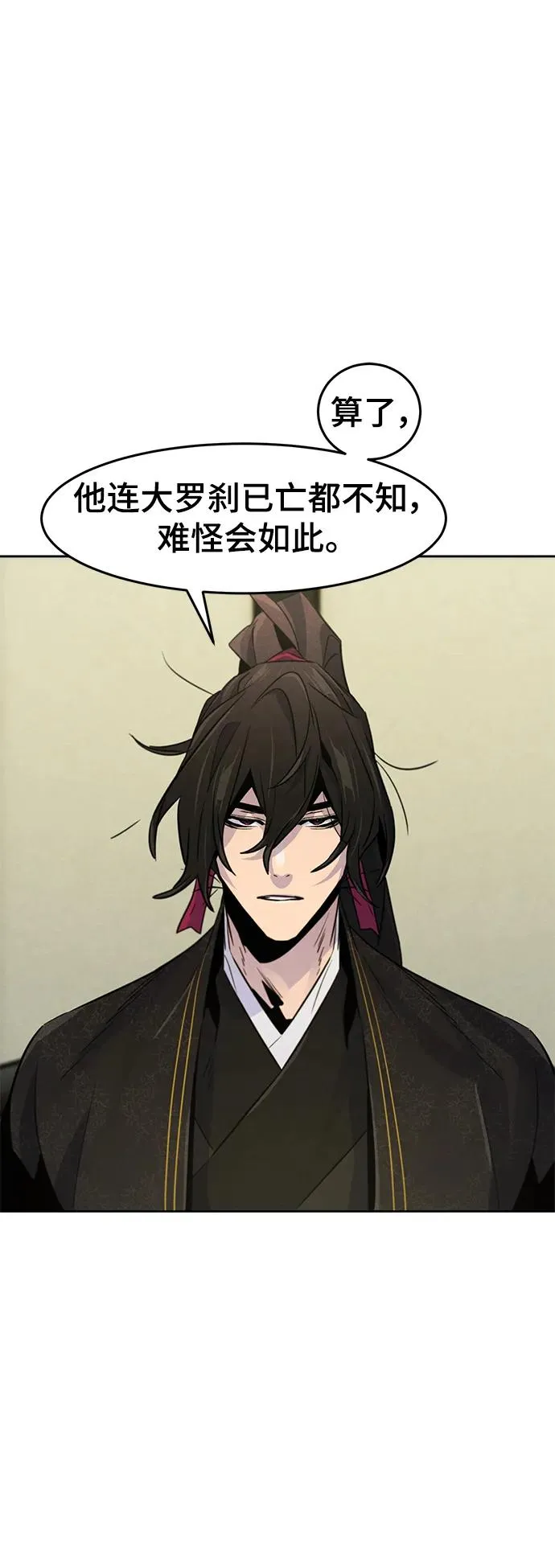 第90话2
