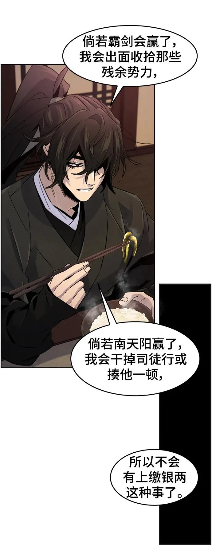 第101话25