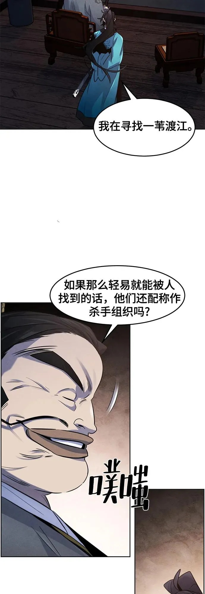 第103话4