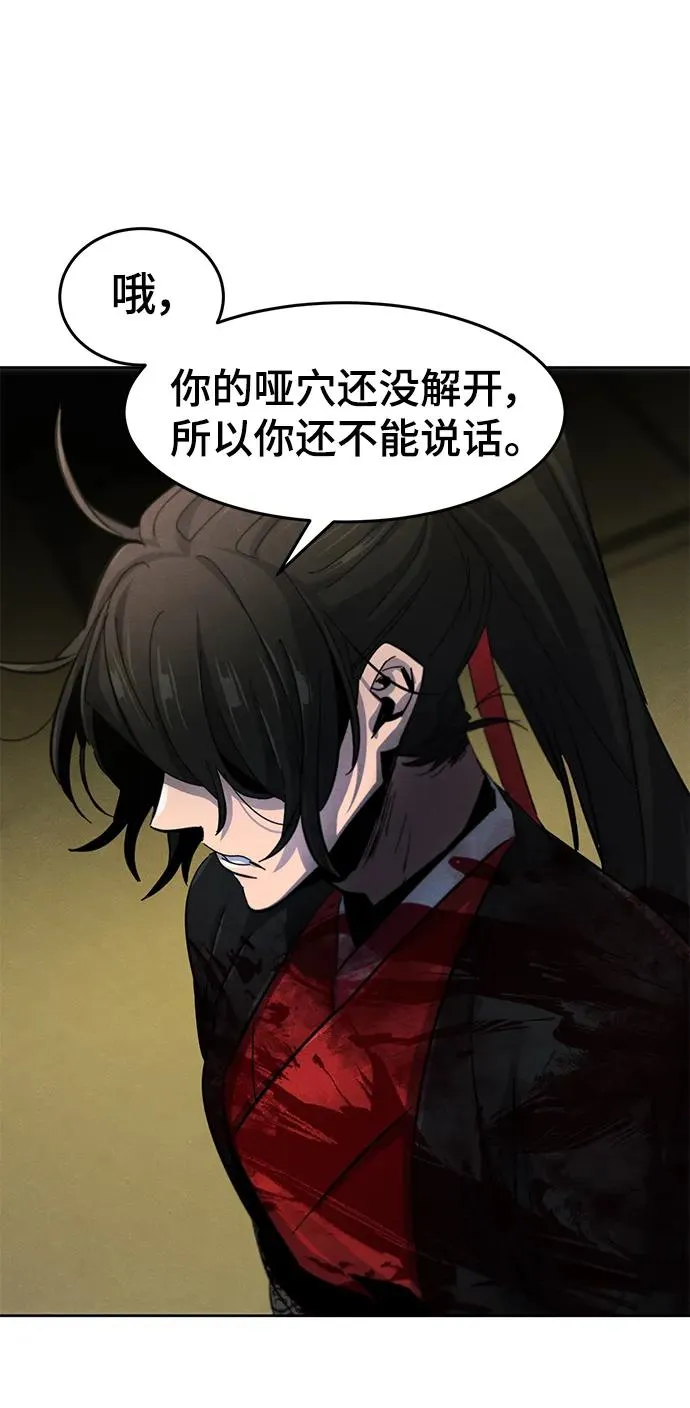 第54话5