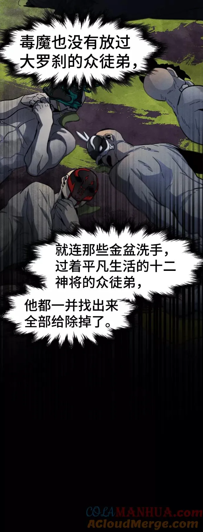 第37话24