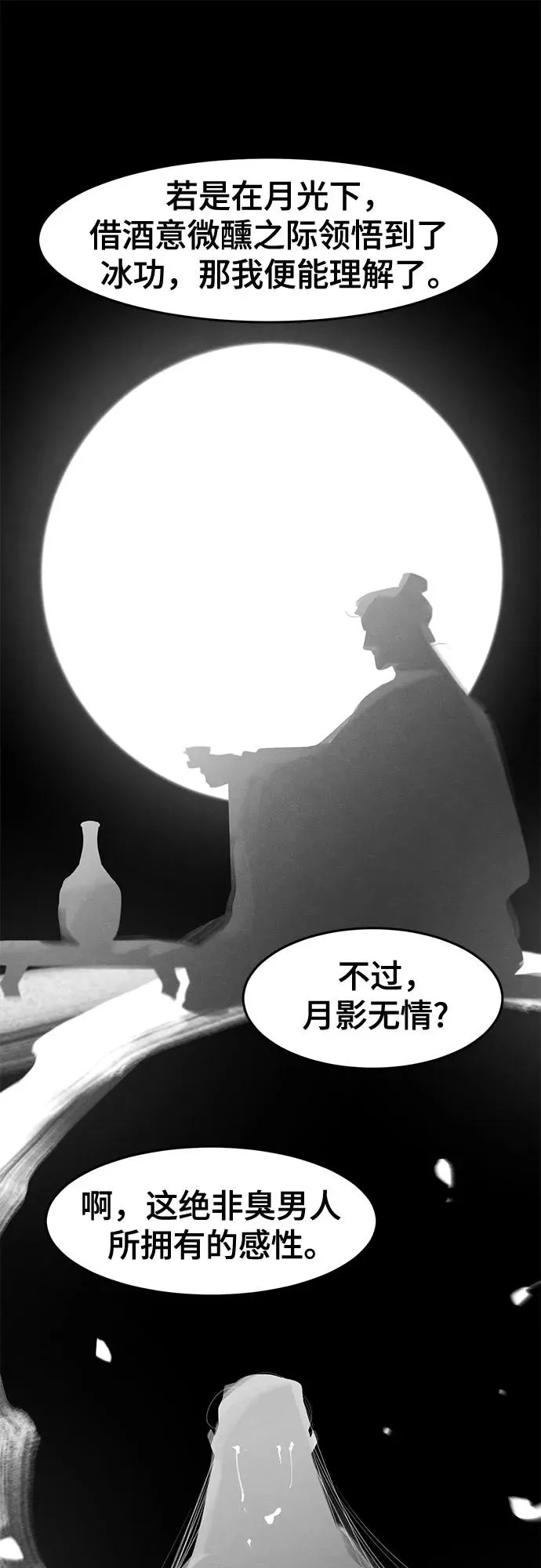 第111话37
