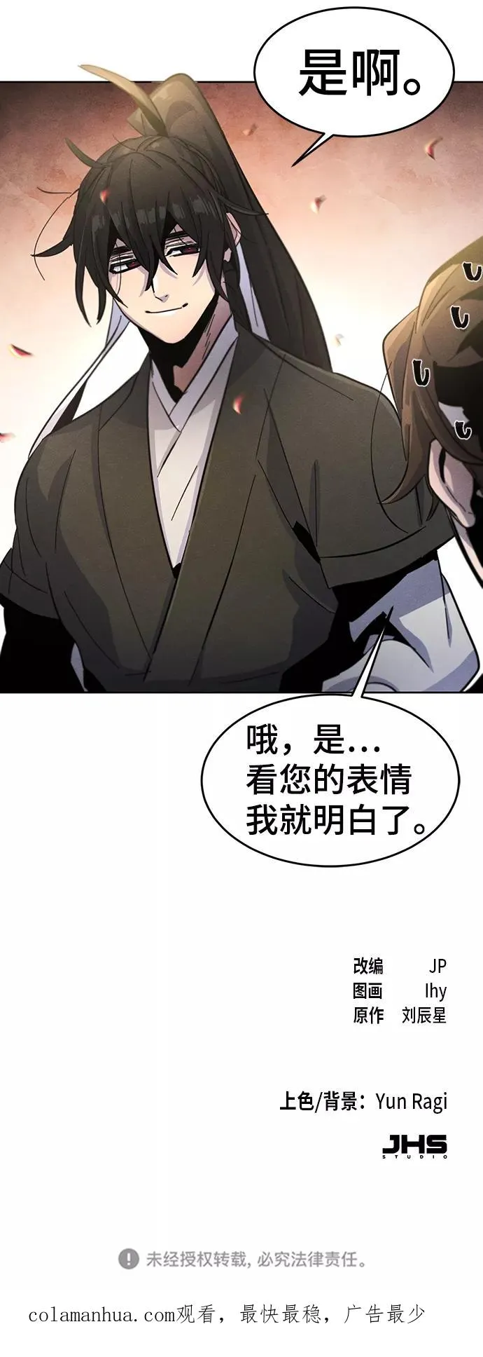第37话82
