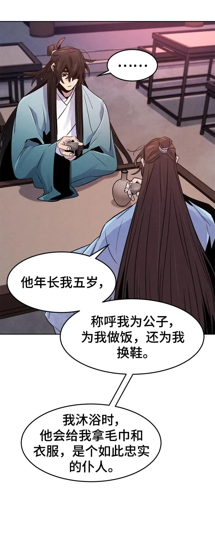 第88话32