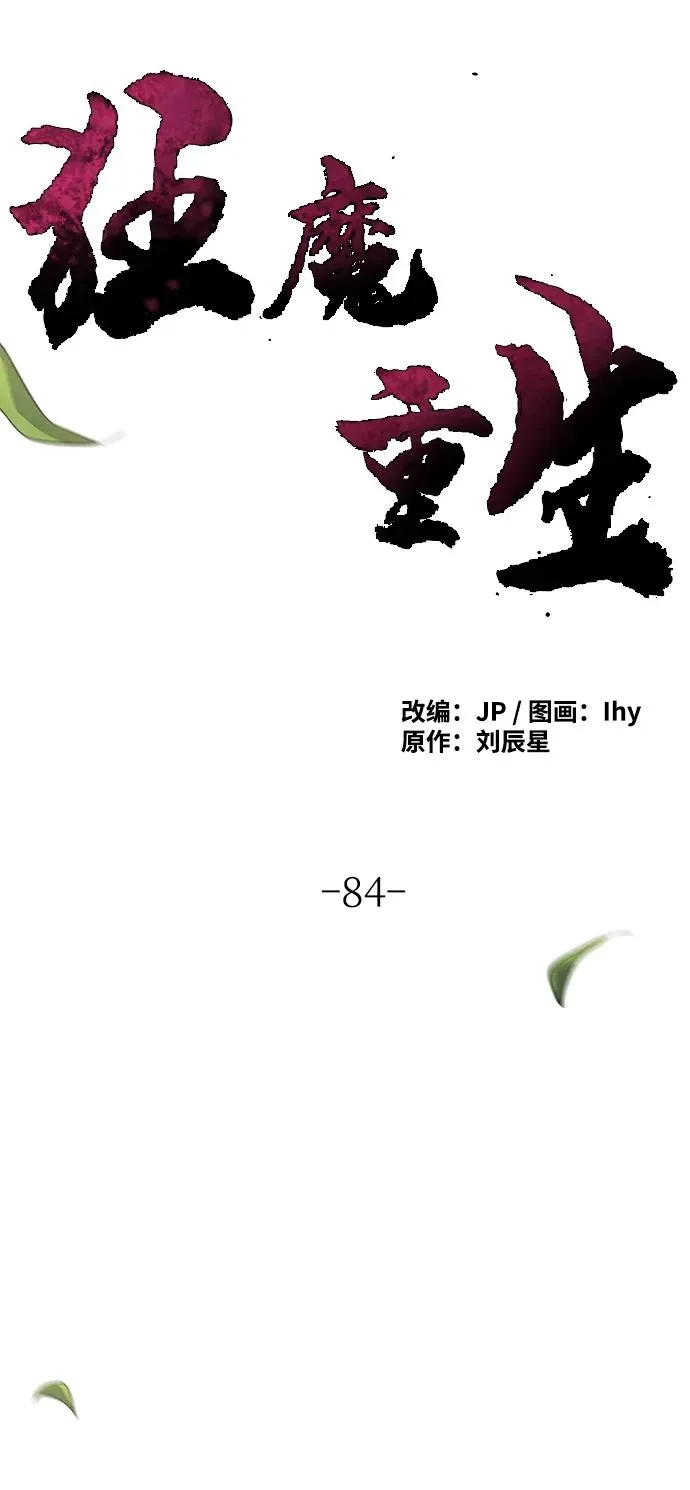 第84话47