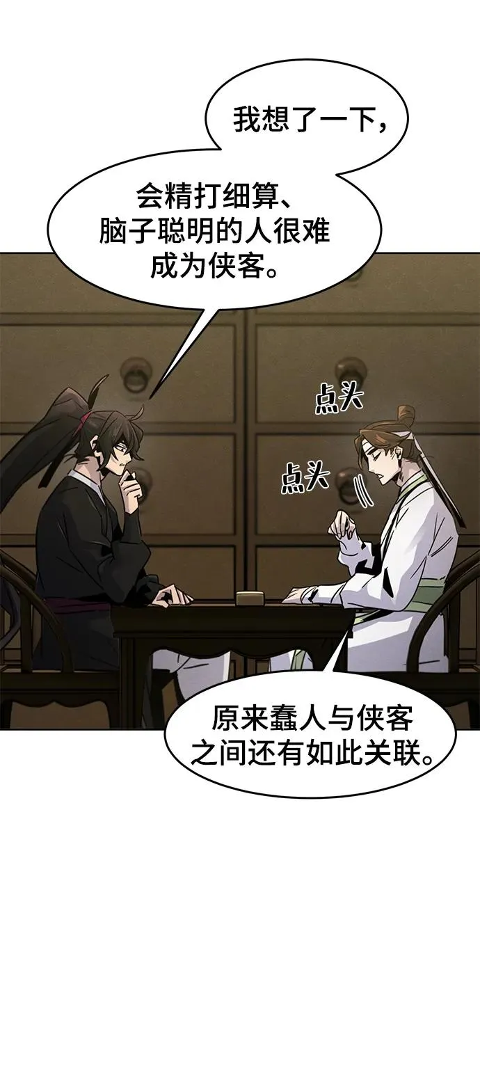 第77话7