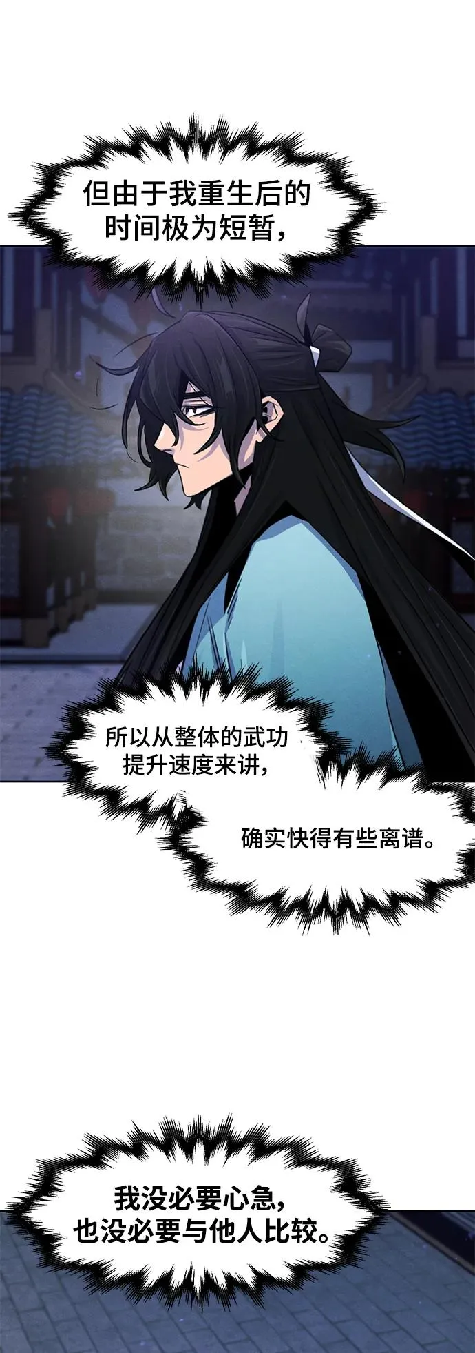 第87话32