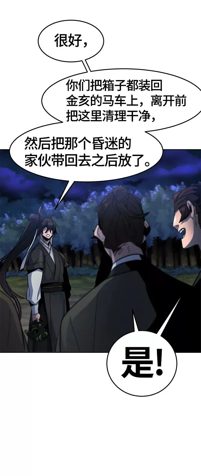 第36话61