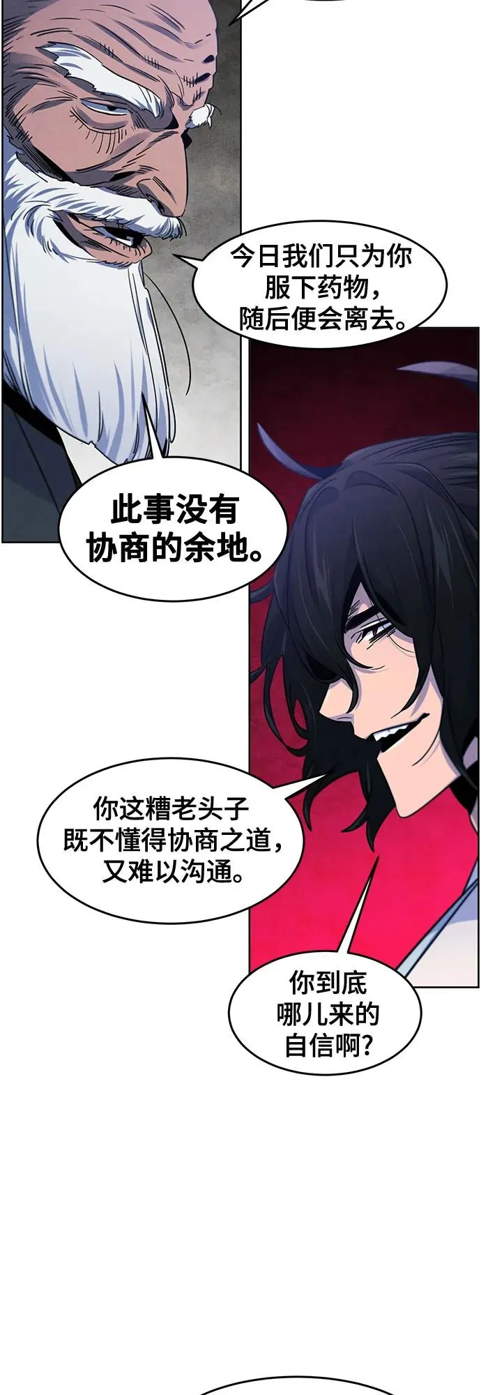 第116话13