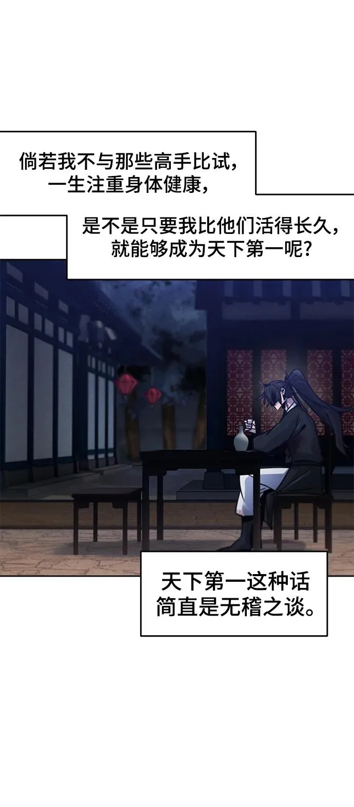 第75话5
