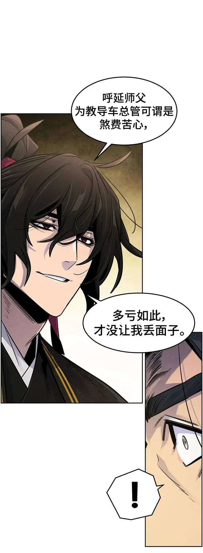 第91话23