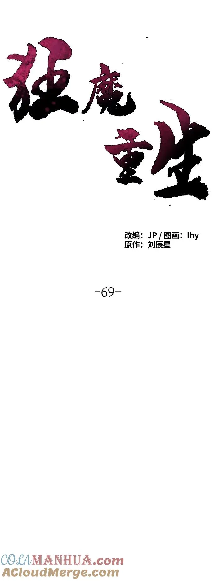 第69话39
