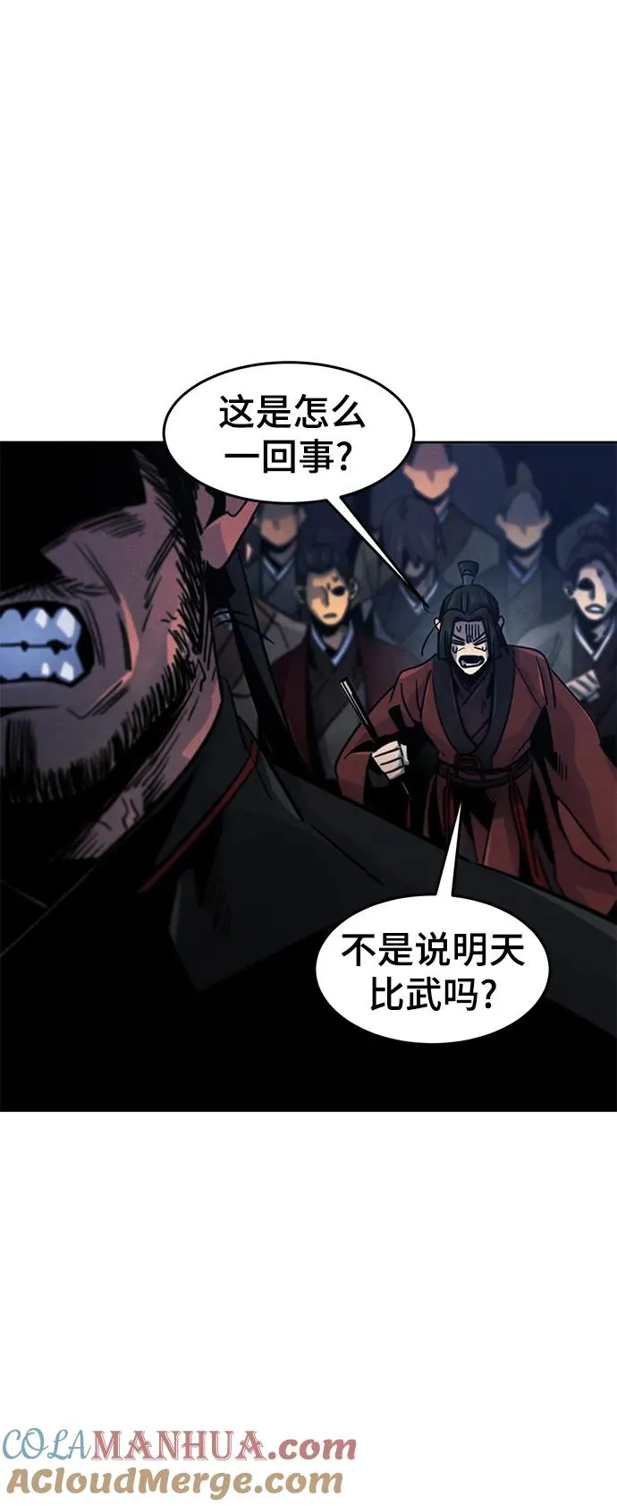 第70话42