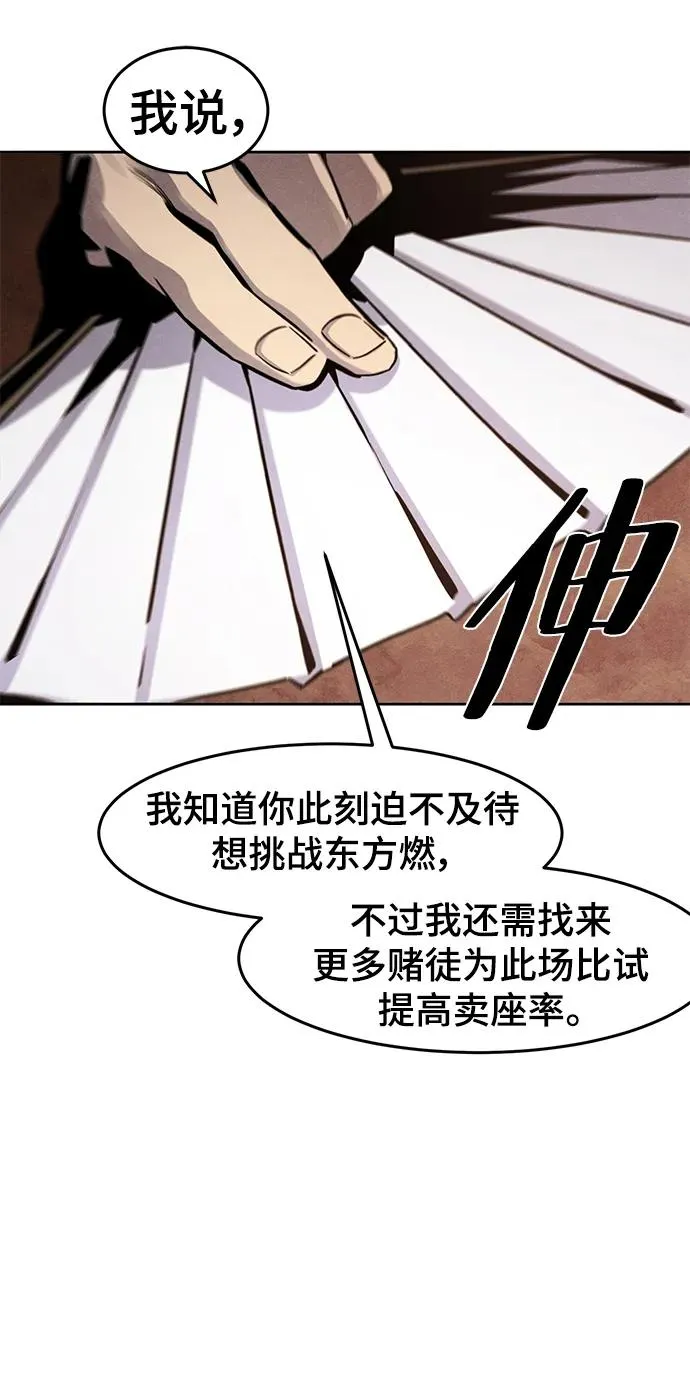 第67话4