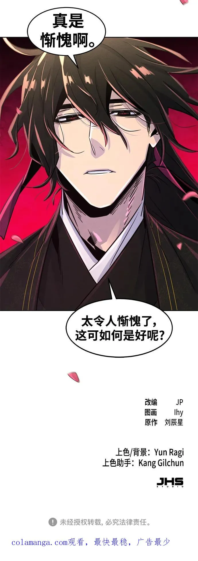 第89话68